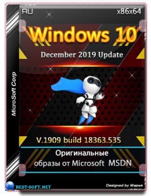 Оригинальные образы - Windows 10.0.18363.535 Version 1909 (Декабрь 2019 Update)
