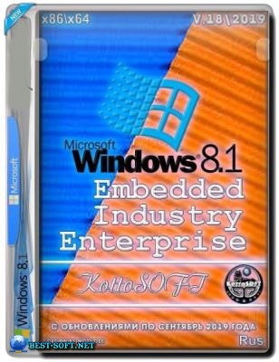 Windows Embedded 8.1 Industry Enterprise KottoSOFT v.18 (x86-x64) (2020)