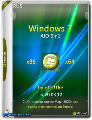Windows 7 SP1 86-x64 by g0dl1ke 20.03.12