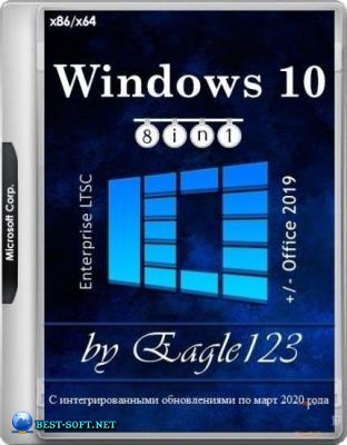 Windows 10 Enterprise LTSC 8in1 (x86/x64) +/- Office 2019 by Eagle123 (03.2020)