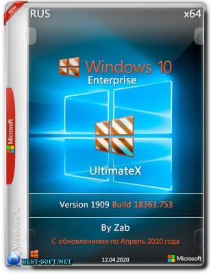 Windows 10 Корпоративная 1909 Build 18363.753 UltimateX (by Zab) (x64)