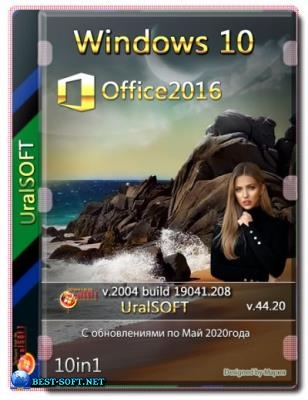 Windows 10x86x64 (2004) 19041.208 10 in 1 & Office2016 от Uralsoft