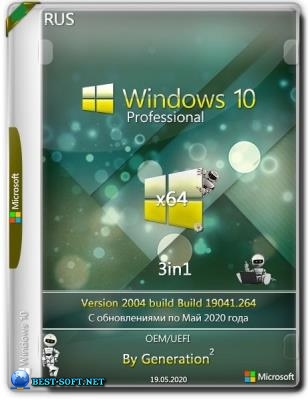 Windows 10 Pro x64 v.2004.19041.264 3in1 OEM May 2020 by Generation2