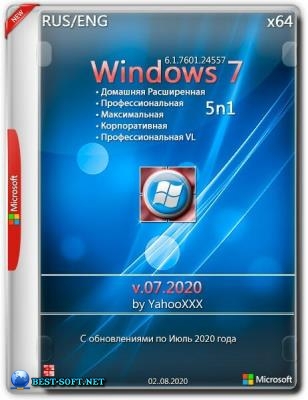 Windows 7 с обновлениями SP1 5n1 v.07.2020 by YahooXXX (x64)