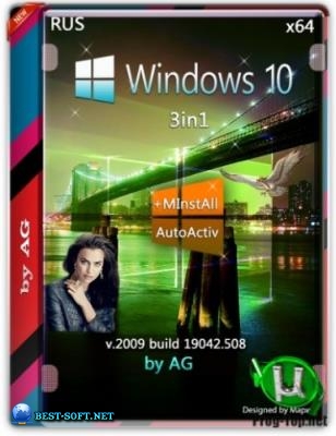   Windows 10 2009 3in1 WPI by AG 09.2020 [19042.508] (x64)