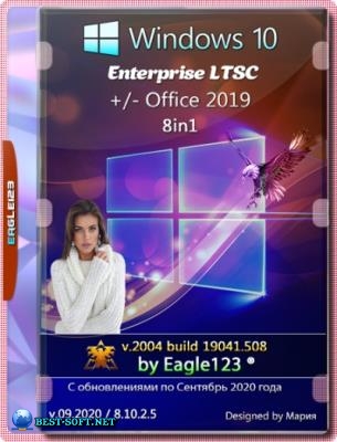 Windows 10 Корпоративная LTSC (x86/x64) 8in1 +/- Office 2019 by Eagle123 (09.2020)