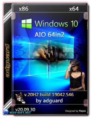   Windows 10, Version 20H2 with Update [19042.546] AIO 64in2 by adguard (v20.09.30)