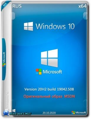 Оригинальные образы от Microsoft MSDN - Windows 10.0.19042.508 Version 20H2 32/64bit