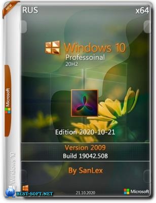 Windows 10 Профессиональная 2009 b19042.508 x64 ru by SanLex (edition 2020-10-21)