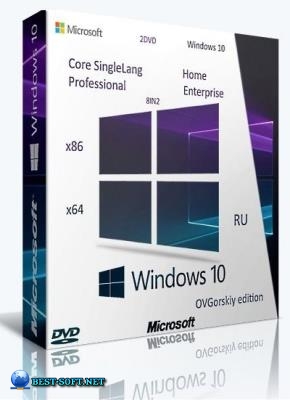 Windows 10 x86-x64 Ru 20H2 8in2 Orig-Upd 10.2020 by OVGorskiy 2 dvd диска