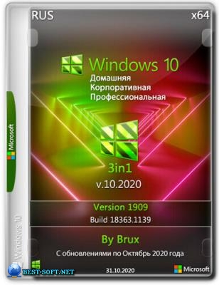 Windows 10 1909 (18363.1139) x64 Home + Pro + Enterprise (3in1) by Brux v.10.2020