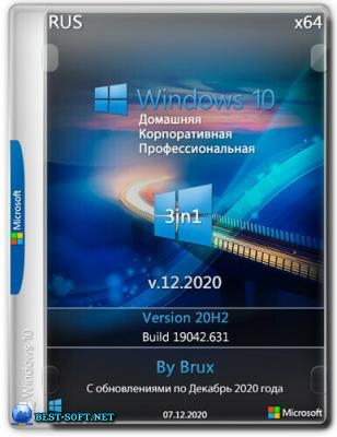 Windows 10 20H2 (19042.631) x64 Home + Pro + Enterprise (3in1) by Brux v.12.2020