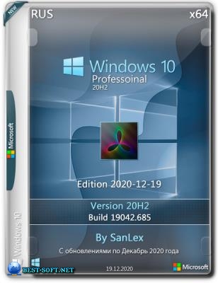 Оптимизированная сборка Windows 10 Pro 20H2 b19042.685 x64 ru by SanLex (edition 2020-12-19)