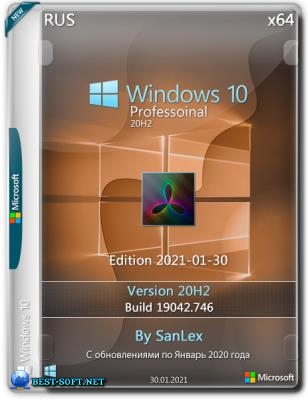 Windows 10 Профессиональная 20H2 b19042.746 x64 ru by SanLex (edition 2021-01-30)