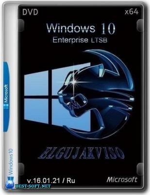 Сборка Windows 10 Enterprise LTSB Elgujakviso Edition (v.16.01.21) (x64)