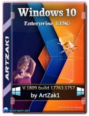 Windows 10 без магазина Enterprise Ltsc 17763.1757 by ArtZak1 (13.02.2021) (x64)