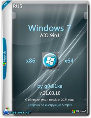 Windows 7 SP1 х86-x64 by g0dl1ke 21.03.10
