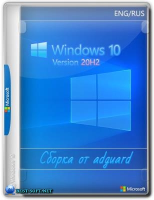 Windows 10 20H2 with Update [19042.928] AIO 64in2 (x86-x64) by adguard (v21.04.14)