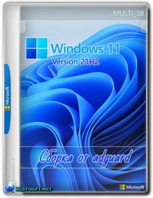 Windows 11DEV, Version 21H2 with Update AIO (x64) by adguard