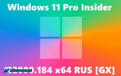 Windows 11 PRO Insider 22000.184 x64 RU [GX]