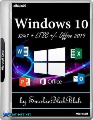 Windows 10 32in1 (21H1 + LTSC 1809) x86/x64 +/- Office 2019 x86 by SmokieBlahBlah 2021.09.17