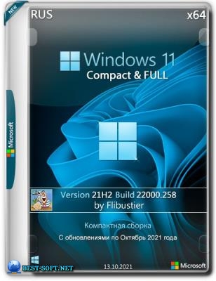 Windows 11 21H2 Compact & FULL x64 [22000.258] (13.10.2021)