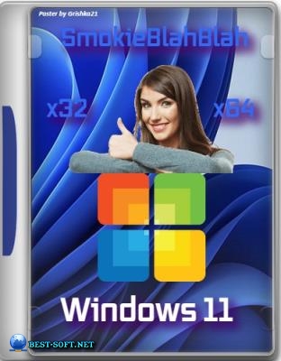 Windows 11 16in1 +/- [x86] Office 2019 by SmokieBlahBlah 2021.10.16