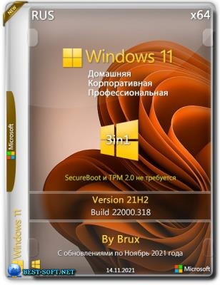 Windows 11 21H2 (22000.318) x64 Home + Pro + Enterprise (3in1) by Brux