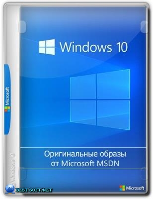 Windows 10 Enterprise 2021 LTSC, Version 21H2 - Оригинальные образы от Microsoft MSDN