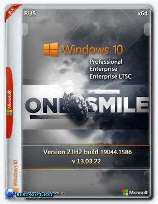 Windows 10 21H2 x64 Русская by OneSmiLe [19044.1586]