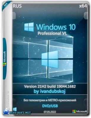 Windows 10 Pro VL x64 21Н2 (build 19044.1682) by ivandubskoj 07.05.2022