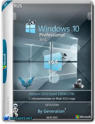 Windows 10 Pro OEM 3in1 21H2.19044.1706 MAY 2022 by Generation2
