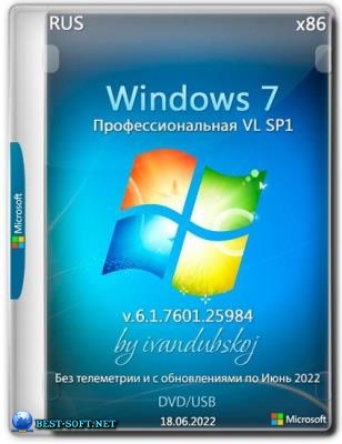 Windows 7 Professional VL SP1 x86 (build 6.1.7601.25984) by ivandubskoj 18.06.2022