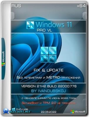 Windows 11 Pro VL x64 21Н2 (build 22000.776) by ivandubskoj 22.06.2022