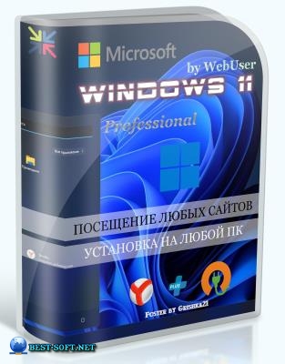 Windows 11 Pro x64 + OpenVpn by WebUser v4