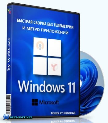 Windows 11 Pro x64 + OpenVpn by WebUser v5