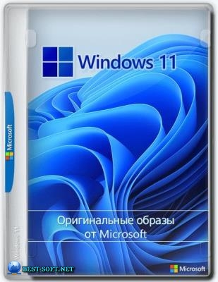 Windows 11 [10.0.22000.795], Version 21H2 (Updated July 2022) - Оригинальные образы от Microsoft MSDN