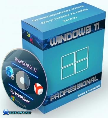 Windows 11 Pro Optima + OpenVpn by WebUser v6