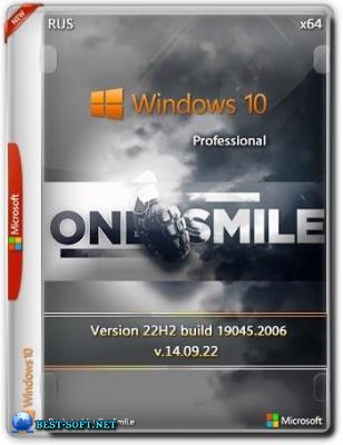Windows 10 Pro 22H2 x64 Rus by OneSmiLe [19045.2006]