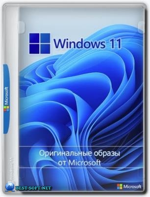 Windows 11 [10.0.22621.382], Version 22H2 - Оригинальные образы от Microsoft MSDN
