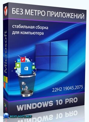 Windows 10 Pro Del Apps 22H2 19045.2075 by WebUser