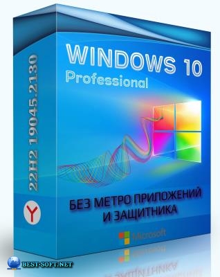Windows 10 Pro Del Apps 22H2 19045.2130 by WebUser