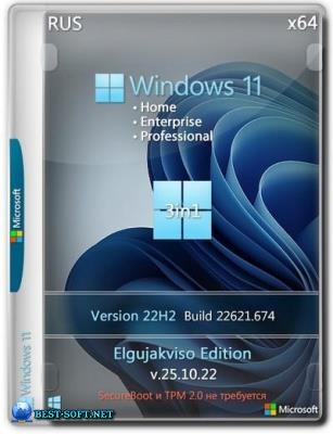 Windows 11 3in1 VL (x64) Elgujakviso Edition (v.25.10.22)