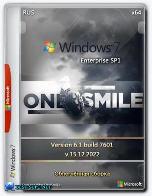 Windows 7 Enterprise SP1 x64 Rus by OneSmiLe [15.12.2022]