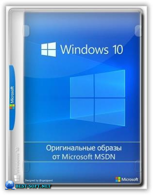 Windows 10.0.19045.2486, Version 22H2 (Updated January 2023) - Оригинальные образы от Microsoft MSDN