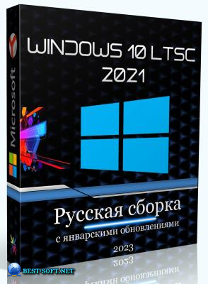 Windows 10 Enterprise 2021 LTSC x64 January 2023 by WebUser