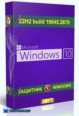 Windows 10 Pro x64 22H2 19045.2670 by WebUser