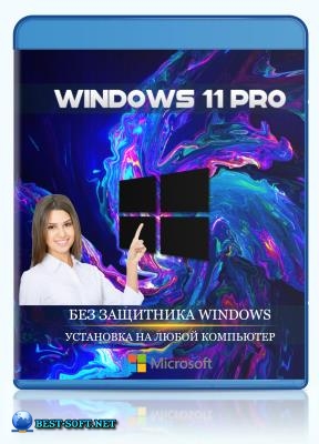 Windows 11 Pro 22H2 22621.1546 no Defender by WebUser