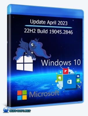 Windows 10 Pro 22H2 Build 19045.2846 Full April 2023