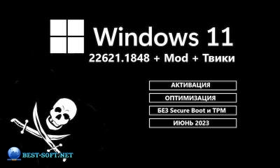 Windows 11 22H2 x64 Pro 22621.1848 + Mod  